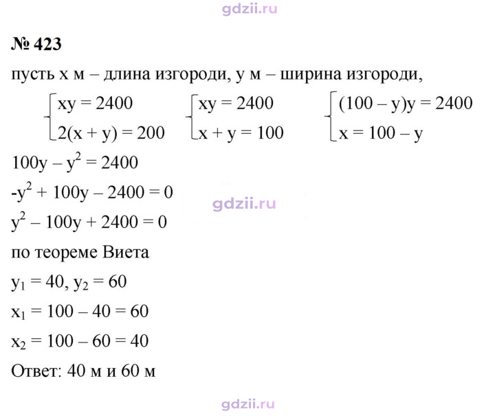 Скан решения номера 423