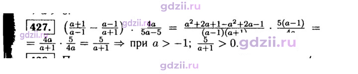 Скан решения номера 427