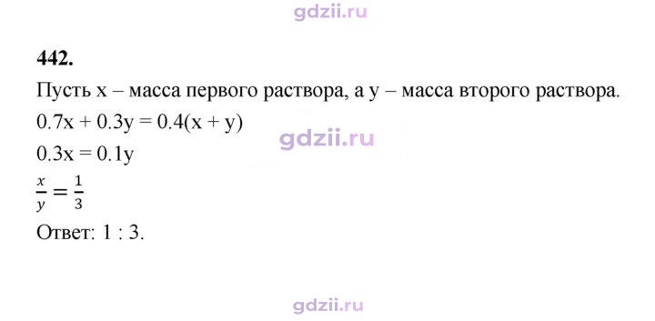 Скан решения номера 442