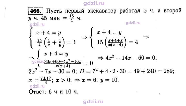 Скан решения номера 466