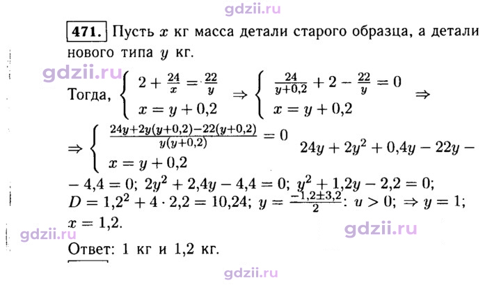 Скан решения номера 471