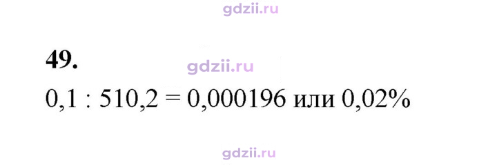 Скан решения номера 49