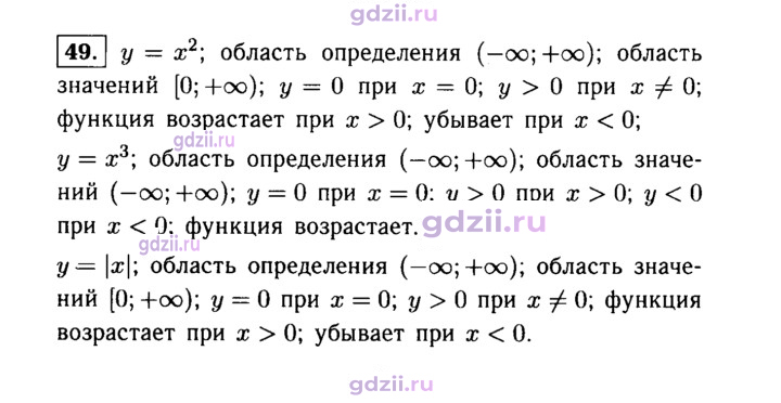 Скан решения номера 49