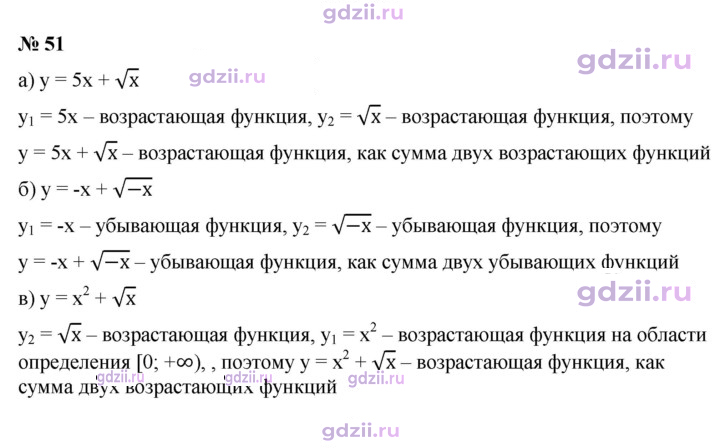 Скан решения номера 51