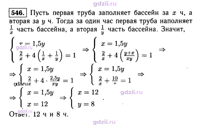 Скан решения номера 546