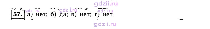 Скан решения номера 57