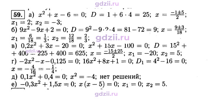 Скан решения номера 59