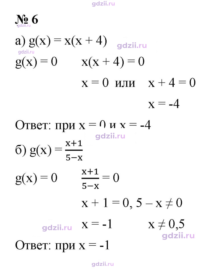 Скан решения номера 6