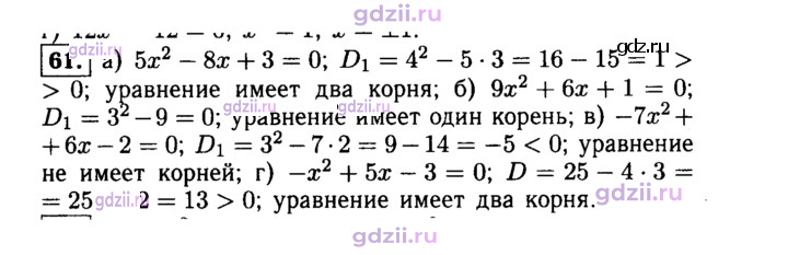 Скан решения номера 61