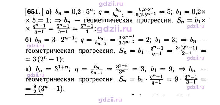 Скан решения номера 651