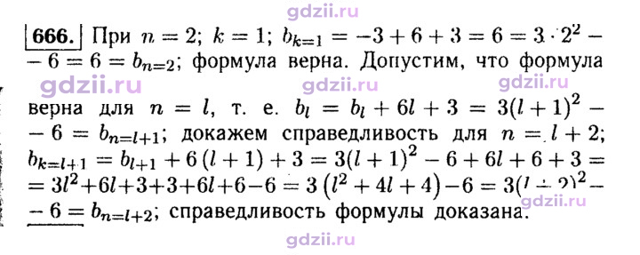 Скан решения номера 666