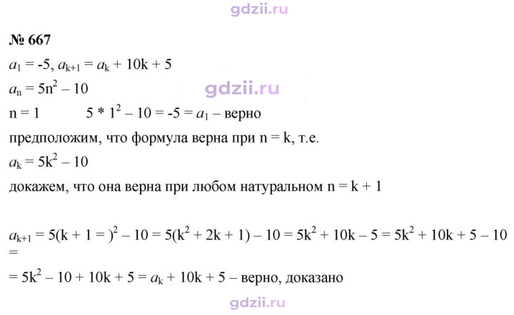 Скан решения номера 667