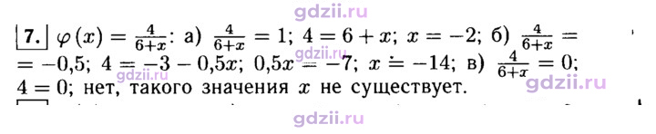 Скан решения номера 7