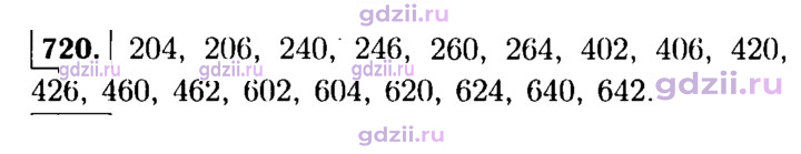 Скан решения номера 720