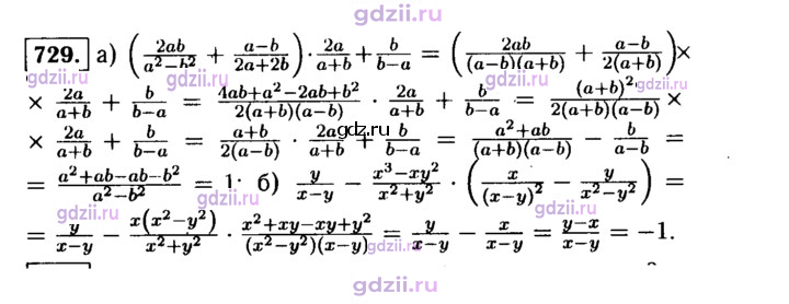 Скан решения номера 729