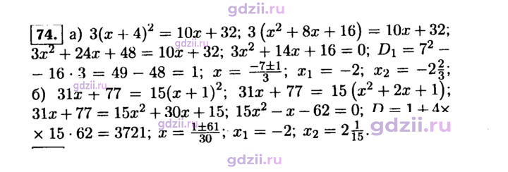 Скан решения номера 74