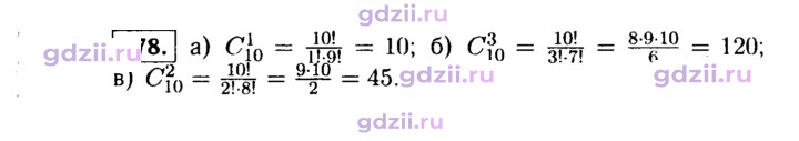 Скан решения номера 778