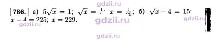 Скан решения номера 786