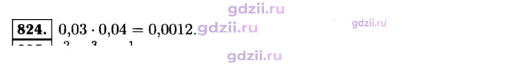 Скан решения номера 824