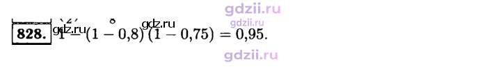 Скан решения номера 828