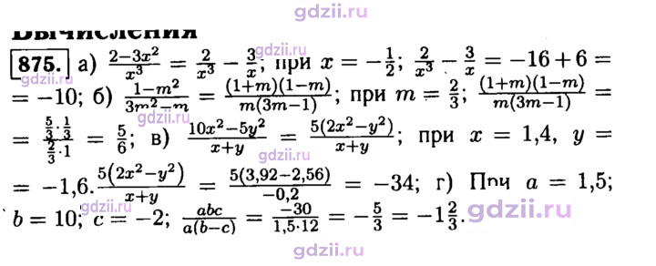 Скан решения номера 875