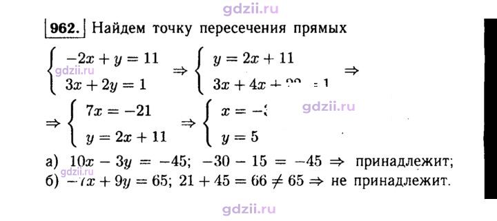 Скан решения номера 962