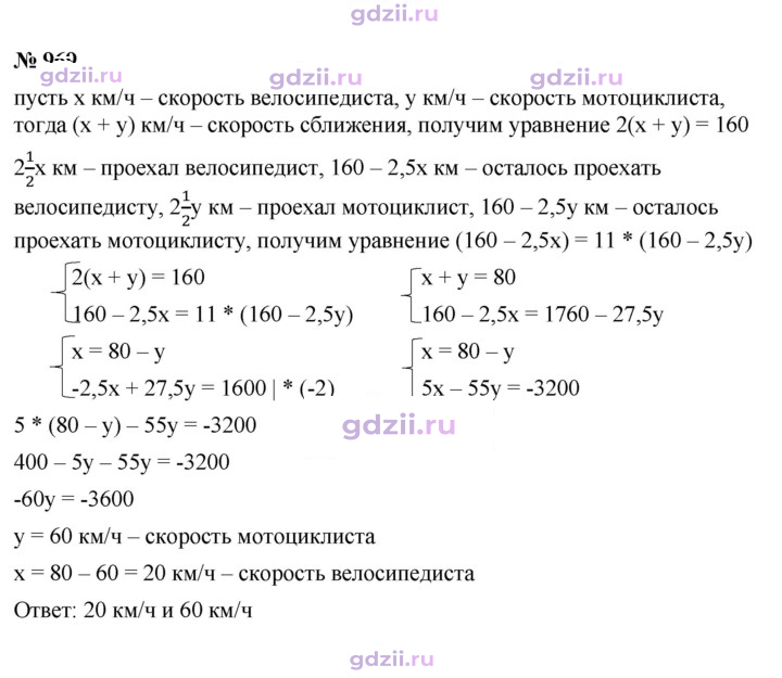 Скан решения номера 969