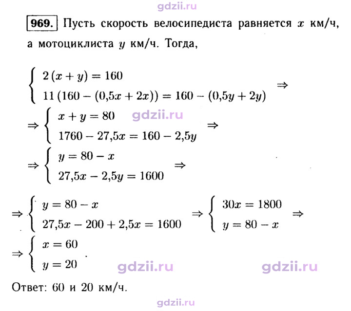 Скан решения номера 969