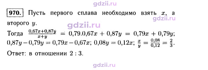 Скан решения номера 970