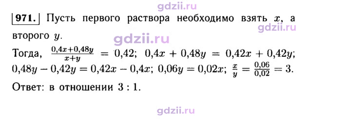 Скан решения номера 971