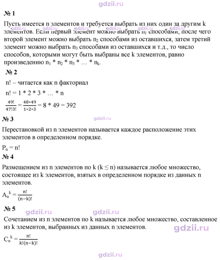 Скан решения номера Контрольные вопросы и задания §11