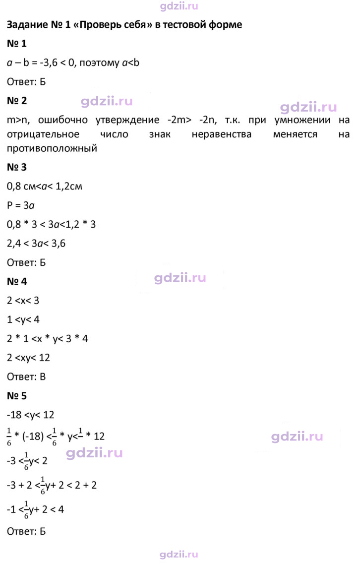 Скан решения номера 1