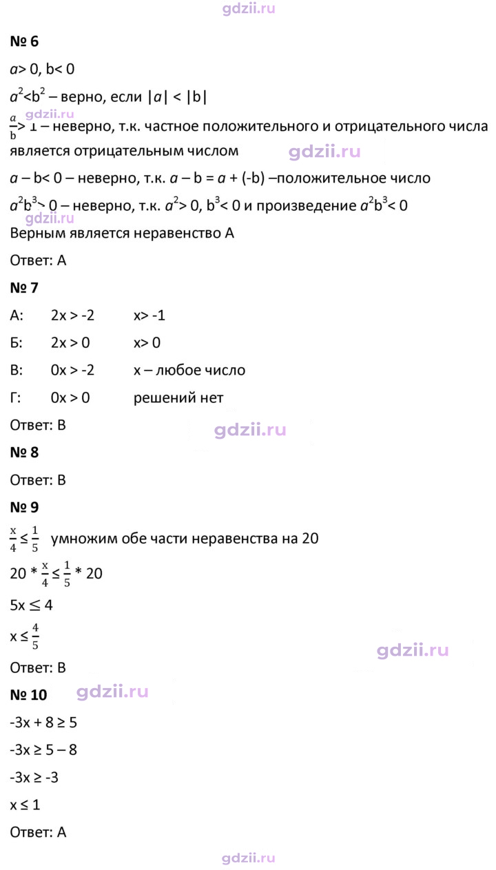 Скан решения номера 1