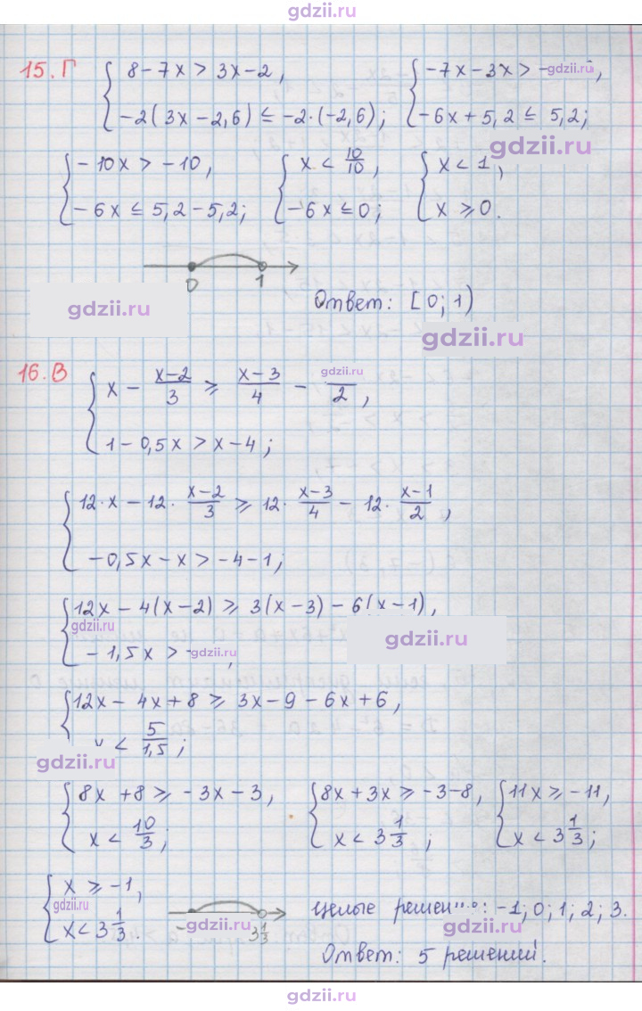 Скан решения номера 1