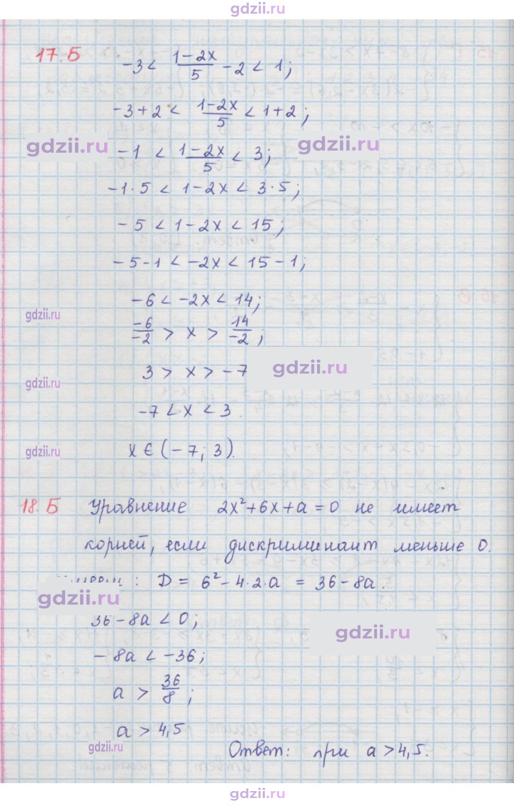 Скан решения номера 1