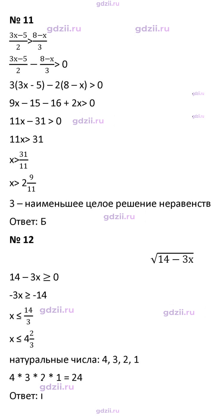 Скан решения номера 1