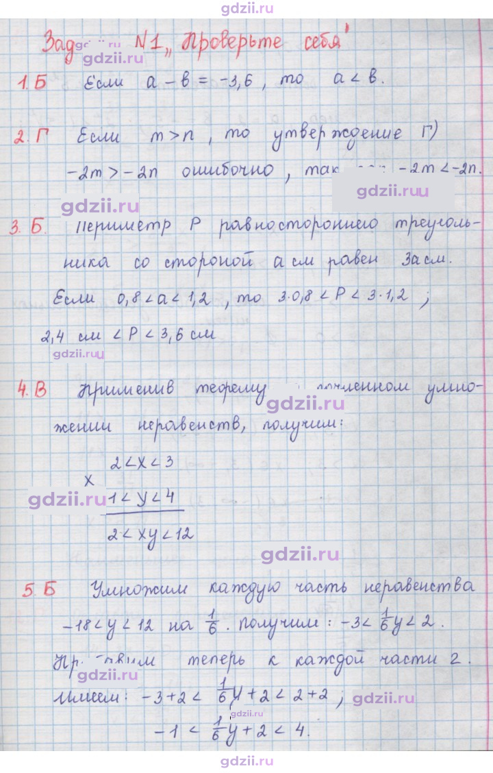 Скан решения номера 1