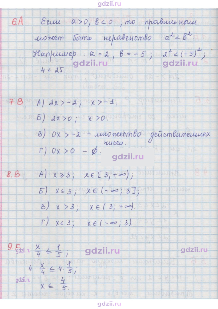 Скан решения номера 1