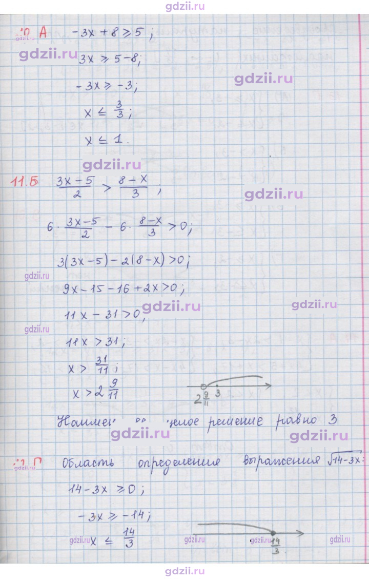Скан решения номера 1