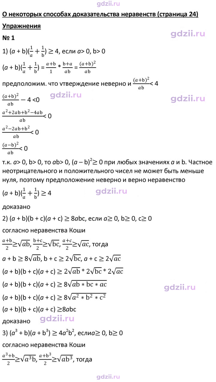 Скан решения номера стр. 27