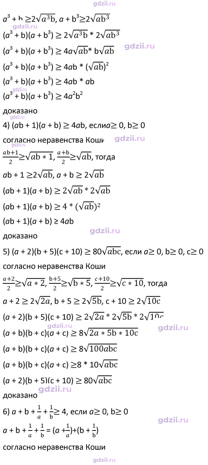 Скан решения номера стр. 27