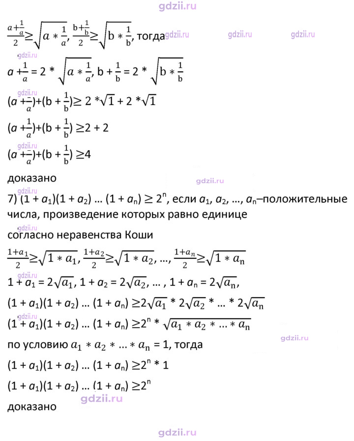 Скан решения номера стр. 27