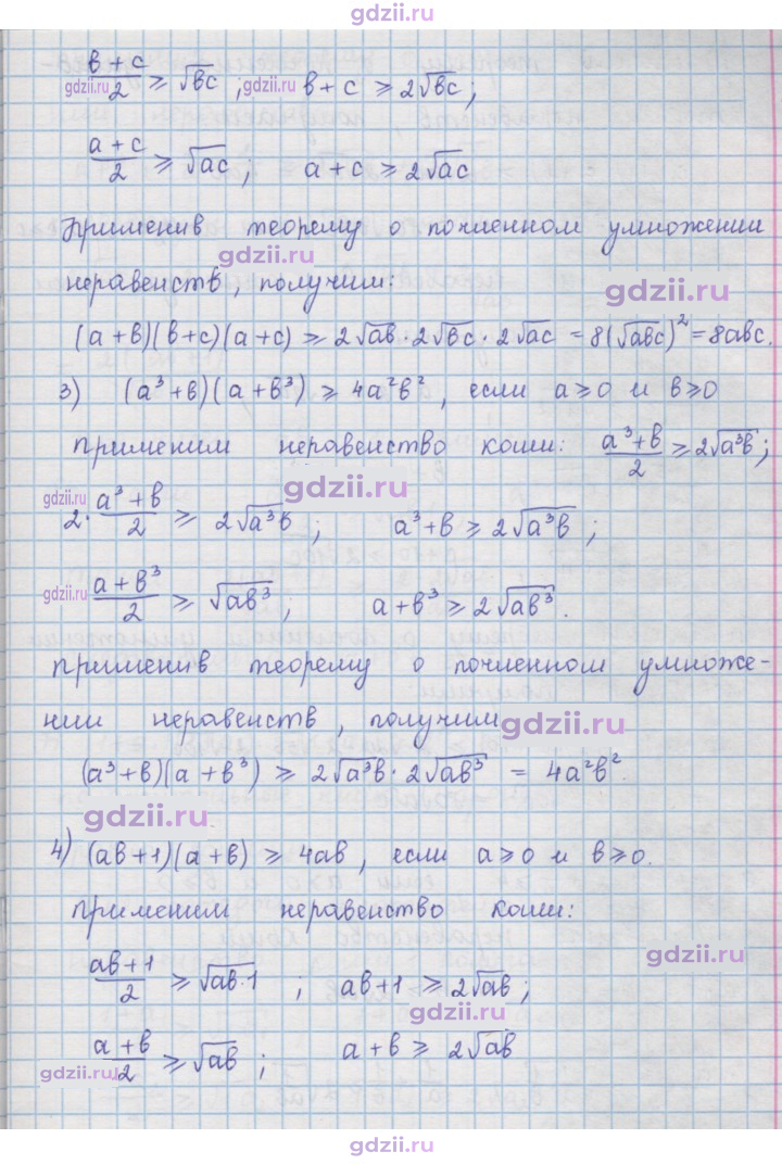 Скан решения номера стр. 27