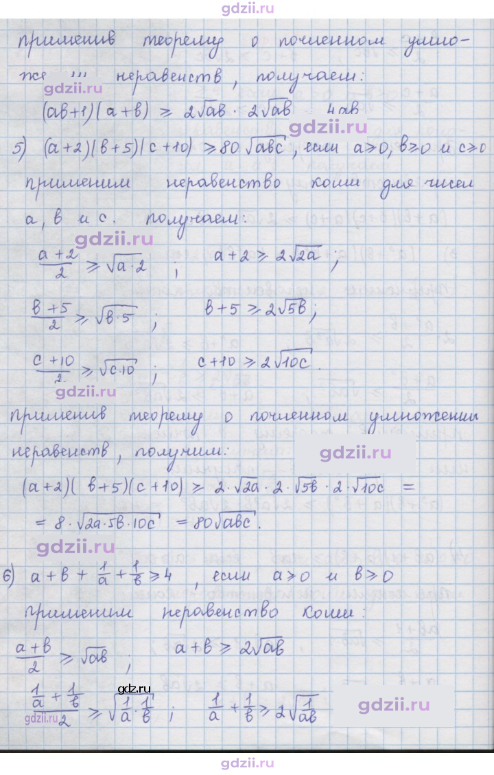 Скан решения номера стр. 27