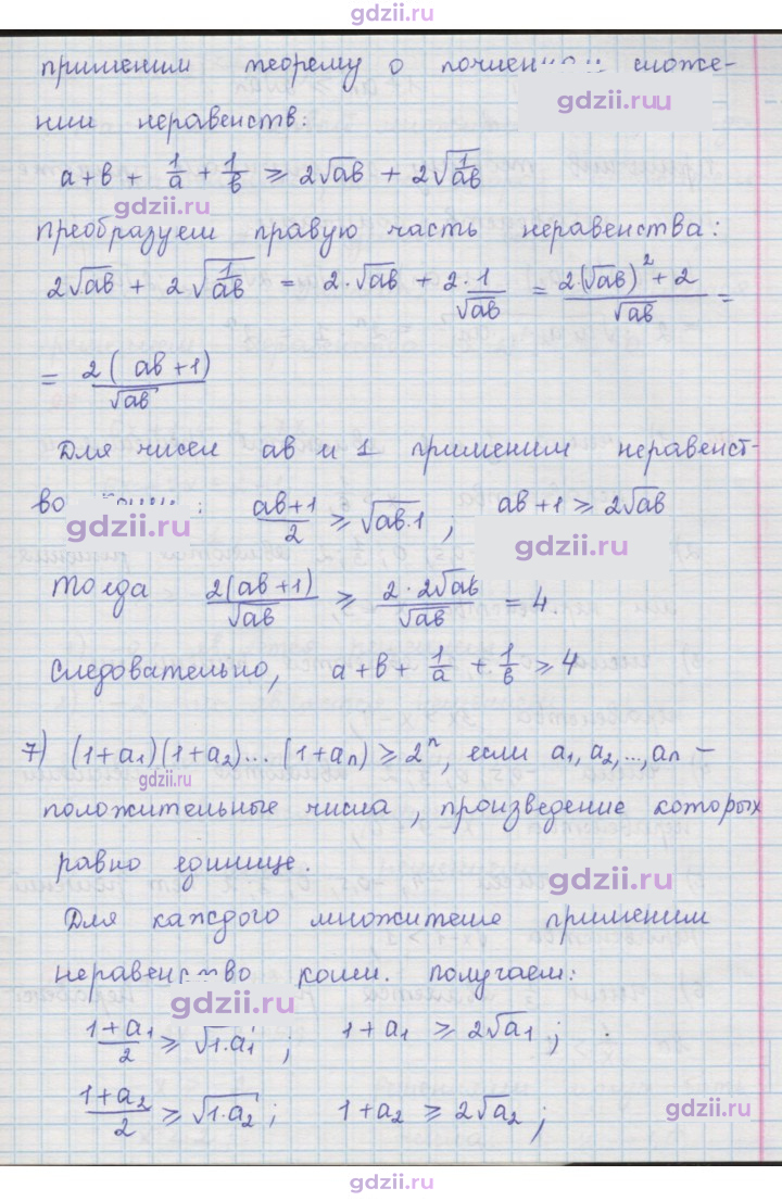 Скан решения номера стр. 27