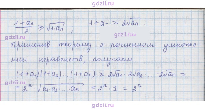 Скан решения номера стр. 27