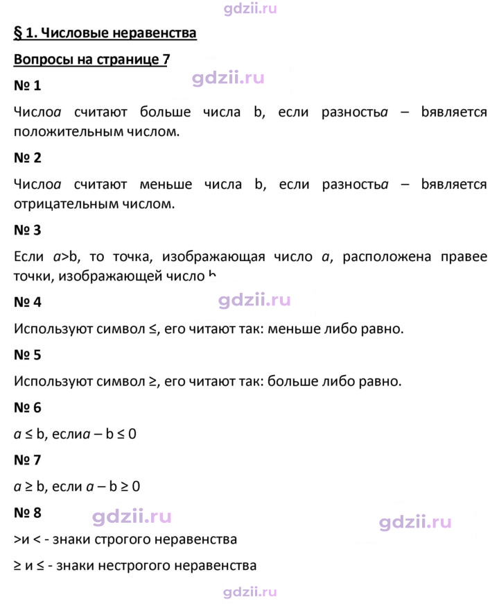 Скан решения номера 1