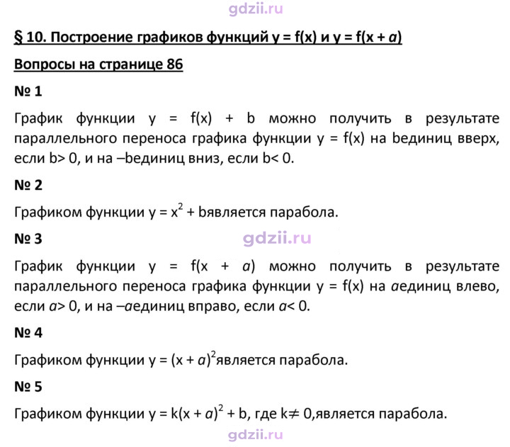 Скан решения номера 10