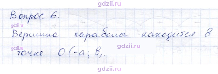 Скан решения номера 10