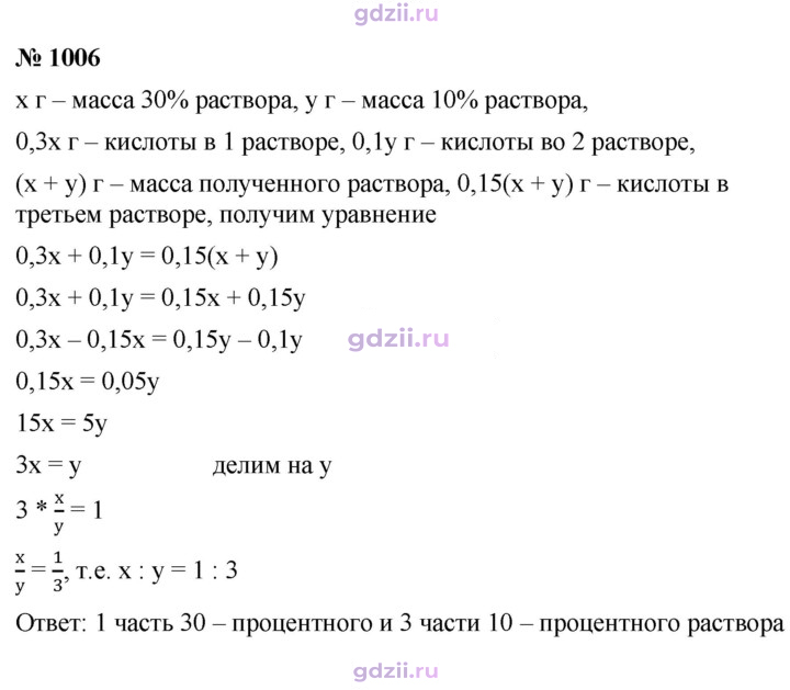 Скан решения номера 1006